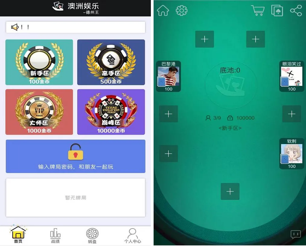 【H5德州扑克】开源无授权完美版本|详细文本搭建教程插图