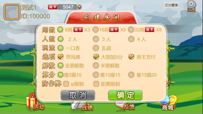 【一口香地方麻将】单款麻将+测试完美插图