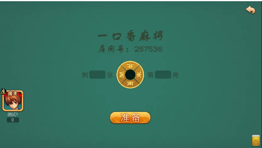 【一口香地方麻将】单款麻将+测试完美插图1