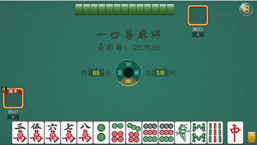 【一口香地方麻将】单款麻将+测试完美插图2