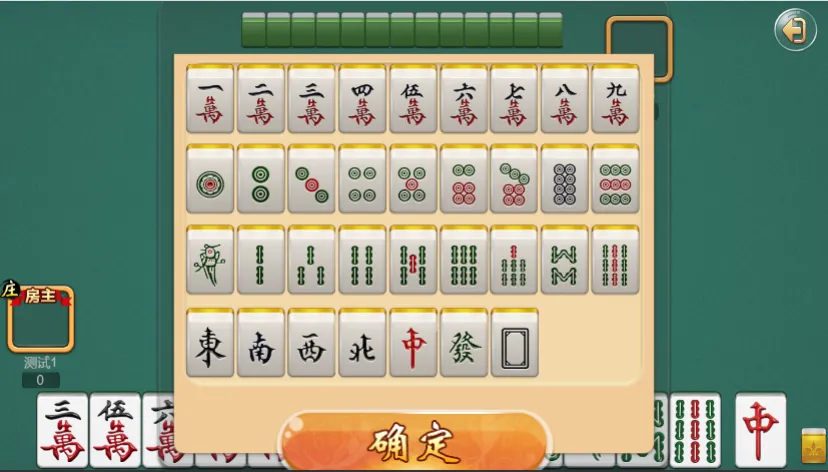 【一口香地方麻将】单款麻将+测试完美插图4