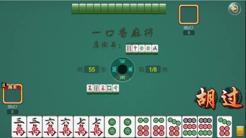 【一口香地方麻将】单款麻将+测试完美插图3