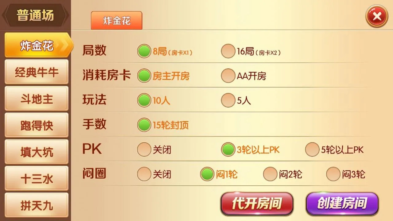 【正版真老夫子】3.4.9 老夫子官方蚂蚁棋牌完整组件插图6