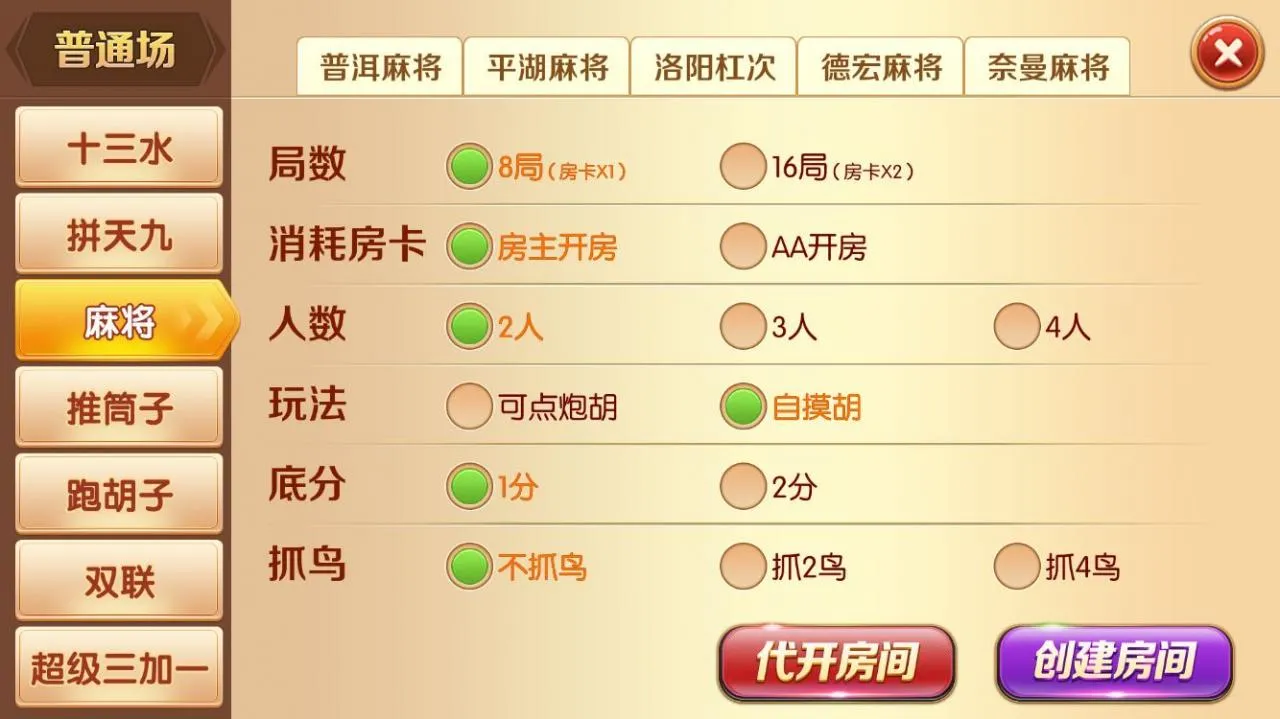 【正版真老夫子】3.4.9 老夫子官方蚂蚁棋牌完整组件插图7