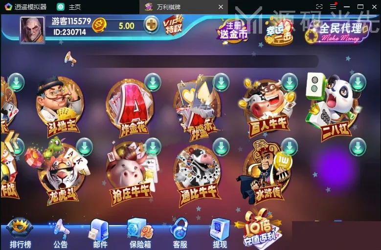 【最新编译修复版】万利棋牌完整版全套组件，服务端+node.js协议+java后台+安卓苹果插图