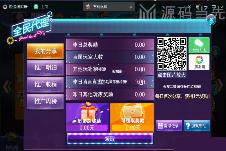 【最新编译修复版】万利棋牌完整版全套组件，服务端+node.js协议+java后台+安卓苹果插图2