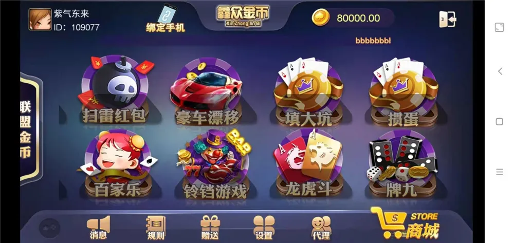 【众鑫金币版】带金币联盟+金币+房卡+全是经典游戏插图 【众鑫金币版】带金币联盟+金币+房卡+全是经典游戏插图