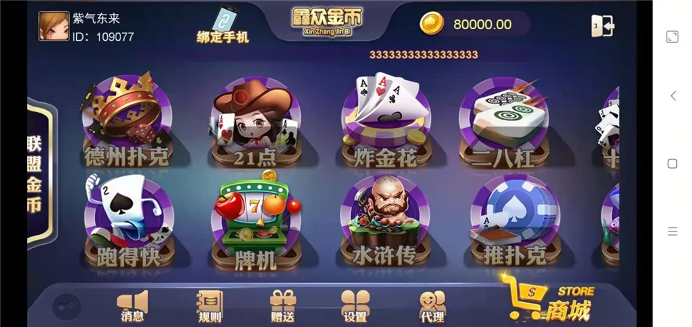 【众鑫金币版】带金币联盟+金币+房卡+全是经典游戏插图1 【众鑫金币版】带金币联盟+金币+房卡+全是经典游戏插图1