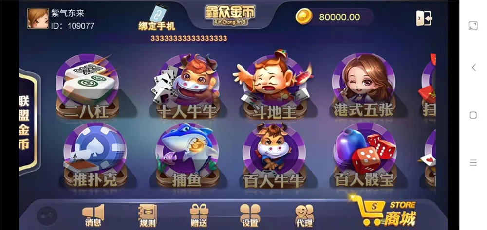 【众鑫金币版】带金币联盟+金币+房卡+全是经典游戏插图2 【众鑫金币版】带金币联盟+金币+房卡+全是经典游戏插图2