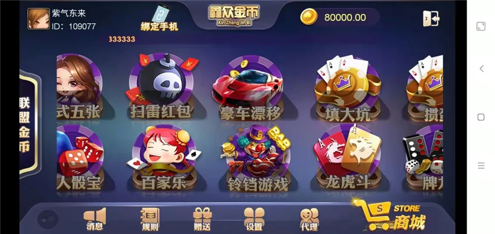 【众鑫金币版】带金币联盟+金币+房卡+全是经典游戏插图3 【众鑫金币版】带金币联盟+金币+房卡+全是经典游戏插图3