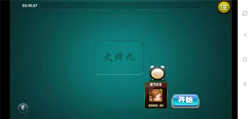 【众鑫金币版】带金币联盟+金币+房卡+全是经典游戏插图4 【众鑫金币版】带金币联盟+金币+房卡+全是经典游戏插图4