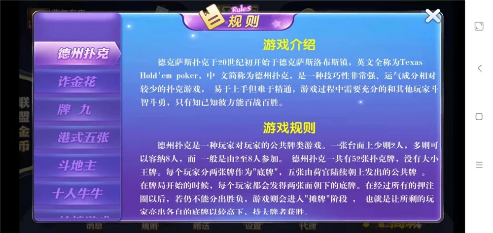 【众鑫金币版】带金币联盟+金币+房卡+全是经典游戏插图17 【众鑫金币版】带金币联盟+金币+房卡+全是经典游戏插图17