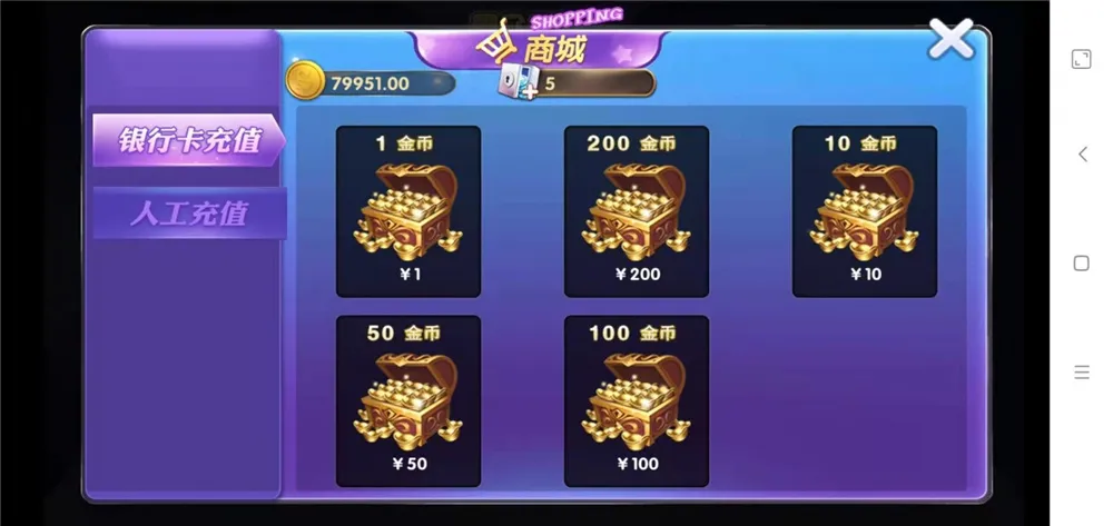 【众鑫金币版】带金币联盟+金币+房卡+全是经典游戏插图16 【众鑫金币版】带金币联盟+金币+房卡+全是经典游戏插图16