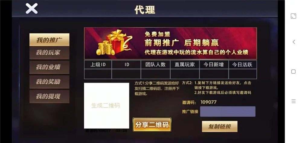 【众鑫金币版】带金币联盟+金币+房卡+全是经典游戏插图12 【众鑫金币版】带金币联盟+金币+房卡+全是经典游戏插图12