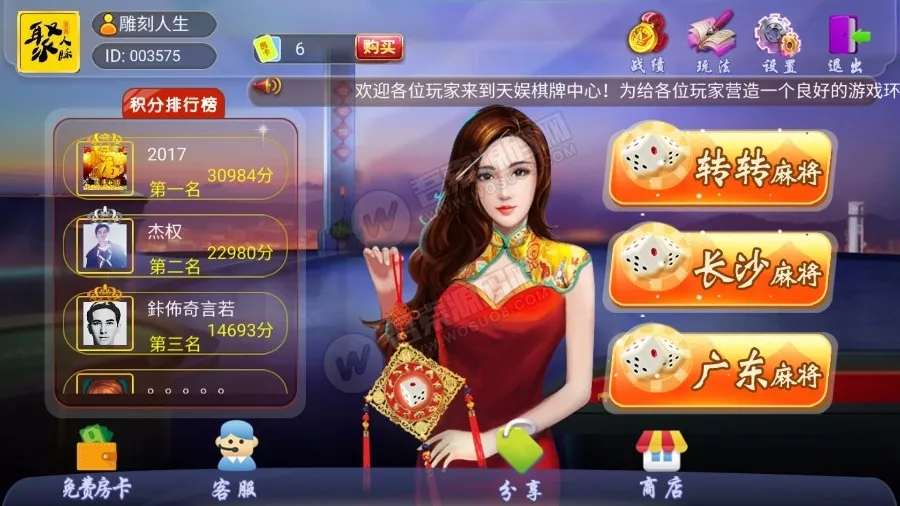 【网狐天娱组件】棋牌下载卡房模式多玩法合集插图2 【网狐天娱组件】棋牌下载卡房模式多玩法合集插图2