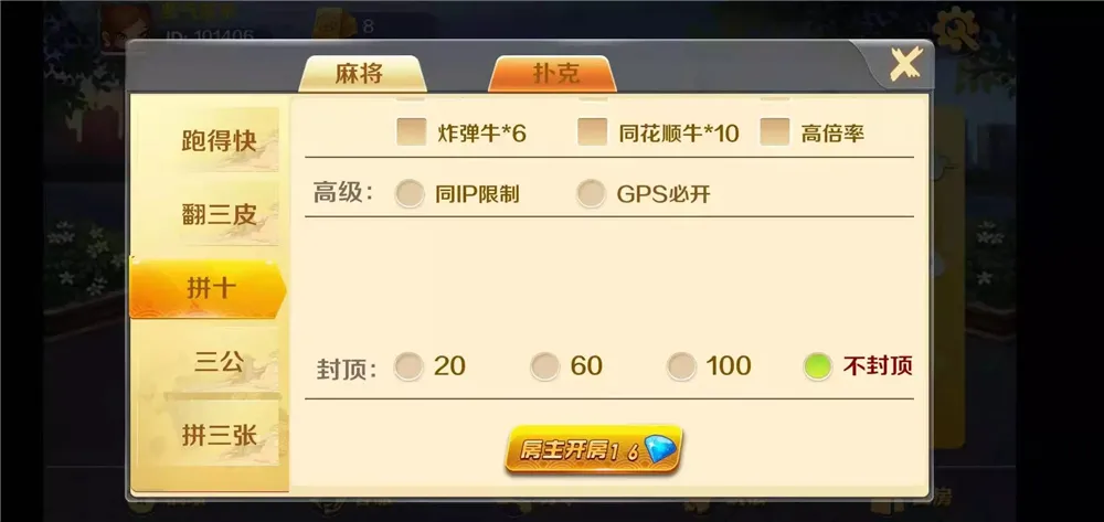 【潇湘棋牌】湖南玩法完整组件 带长沙麻将+翻三皮插图1