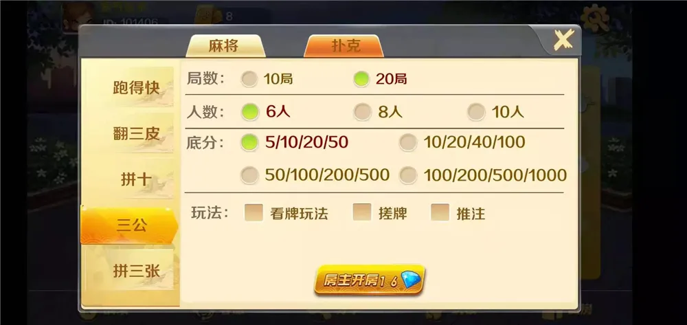 【潇湘棋牌】湖南玩法完整组件 带长沙麻将+翻三皮插图2