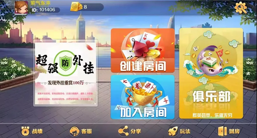 【潇湘棋牌】湖南玩法完整组件 带长沙麻将+翻三皮插图3