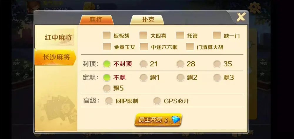 【潇湘棋牌】湖南玩法完整组件 带长沙麻将+翻三皮插图5