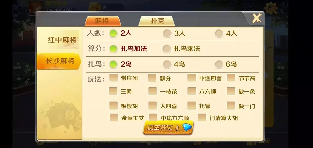 【潇湘棋牌】湖南玩法完整组件 带长沙麻将+翻三皮插图6