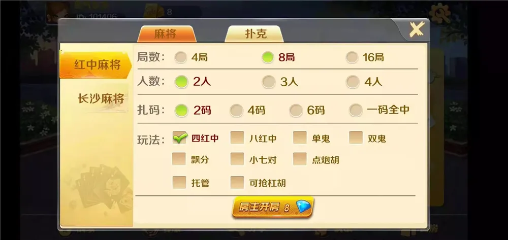 【潇湘棋牌】湖南玩法完整组件 带长沙麻将+翻三皮插图7