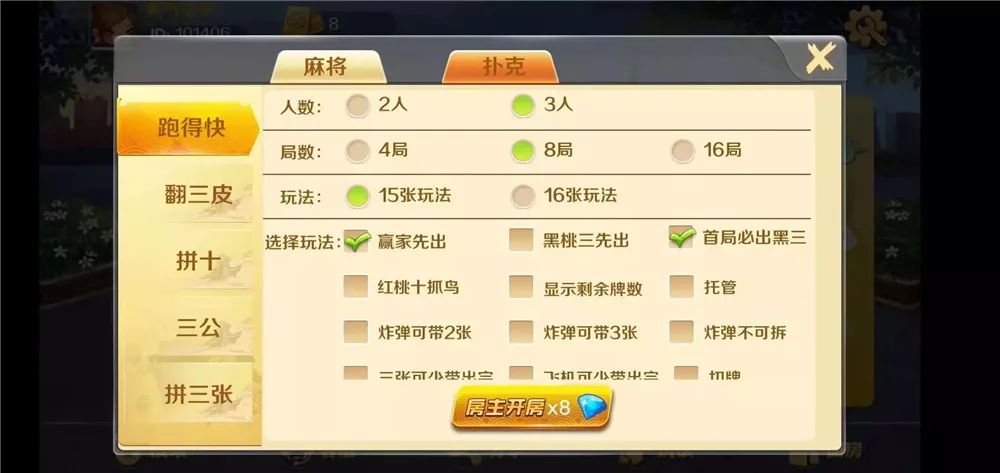 【潇湘棋牌】湖南玩法完整组件 带长沙麻将+翻三皮插图9