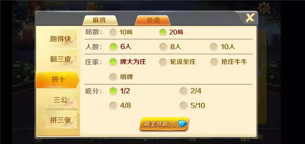 【潇湘棋牌】湖南玩法完整组件 带长沙麻将+翻三皮插图10