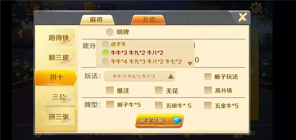 【潇湘棋牌】湖南玩法完整组件 带长沙麻将+翻三皮插图11