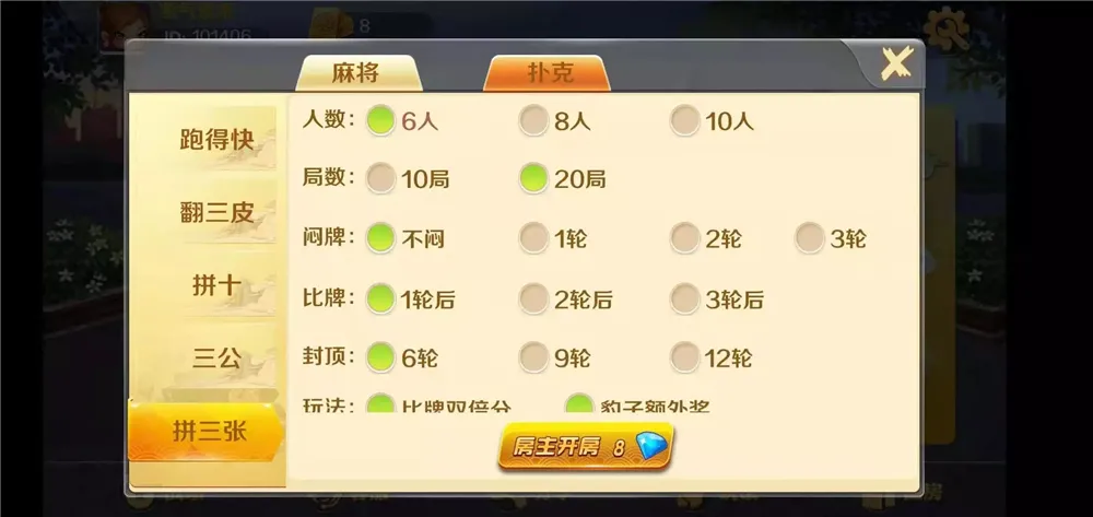 【潇湘棋牌】湖南玩法完整组件 带长沙麻将+翻三皮插图13