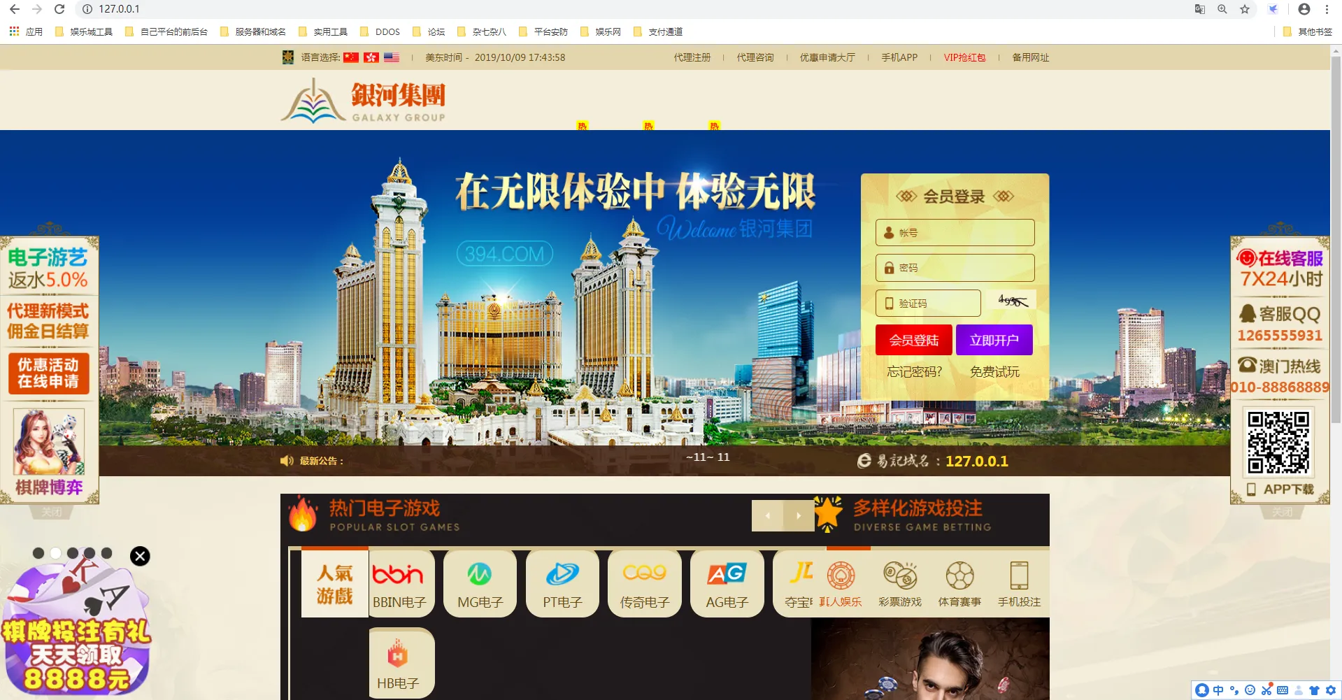 【硬货】价值38000元的最新银河集团BC源码 基于Laravel开发 安全全开源 绝非一般BC源码可比-新码网