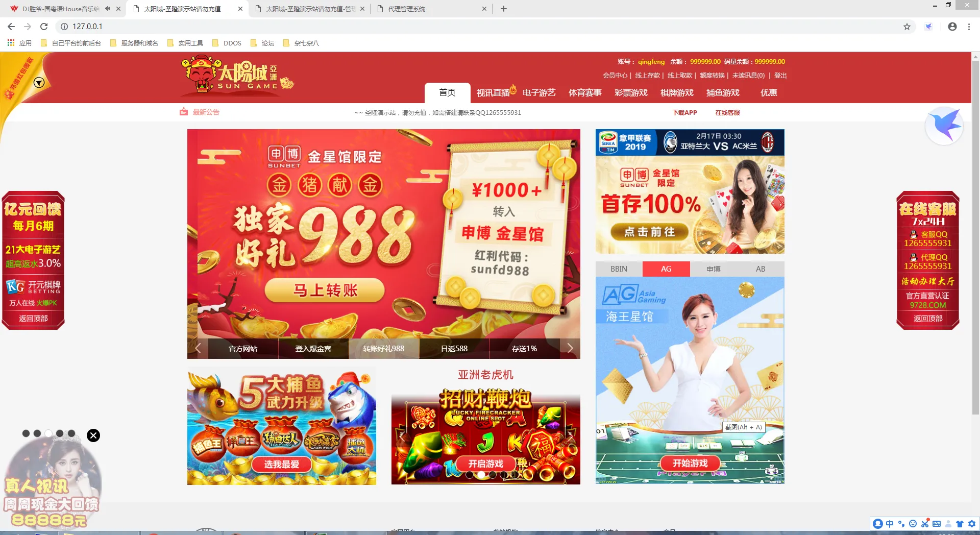 【太阳城新版】菠菜源码完整版-新码网