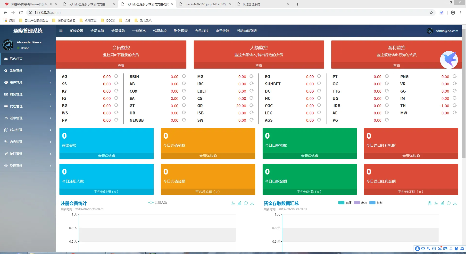 【太阳城新版】菠菜源码完整版插图2 【太阳城新版】菠菜源码完整版插图2