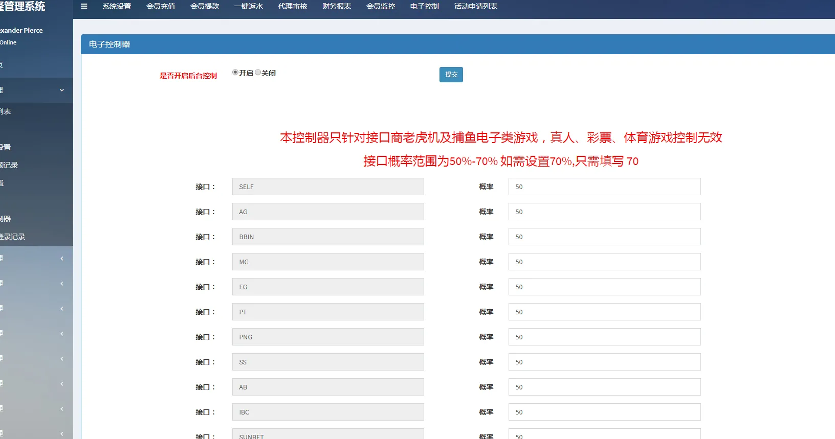 【太阳城新版】菠菜源码完整版插图3 【太阳城新版】菠菜源码完整版插图3