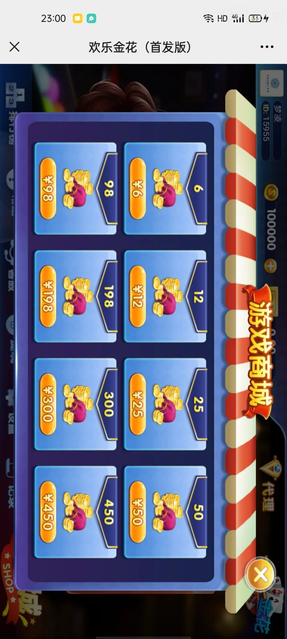 【新H5掌上金花源码】无加密+详细教程插图1