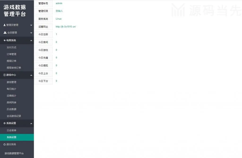【新H5掌上金花源码】无加密+详细教程插图3