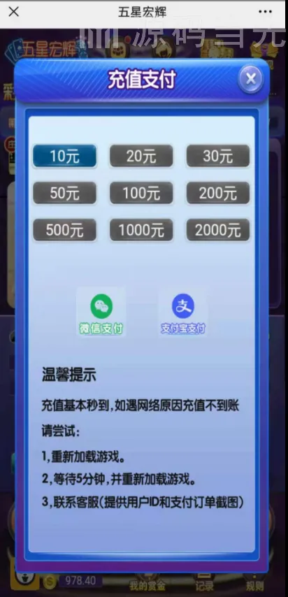 【无授权】h5二开五星宏辉纯开源+详细教程插图2
