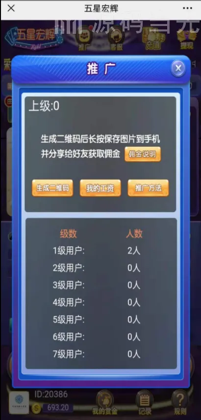【无授权】h5二开五星宏辉纯开源+详细教程插图1