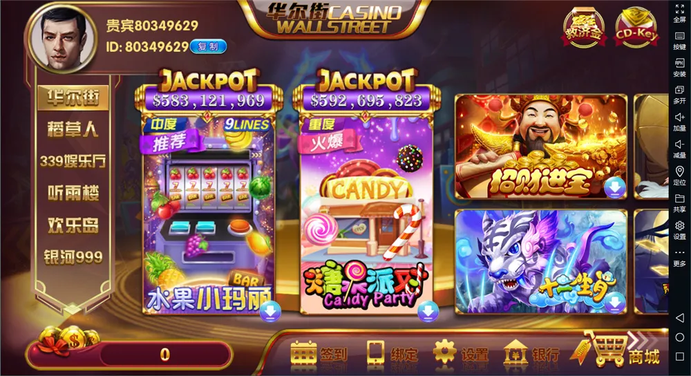 【佳游二开】华尔街电玩游戏无授权组件 多套UI合集版 24子游戏+三端齐带独立PC端插图1