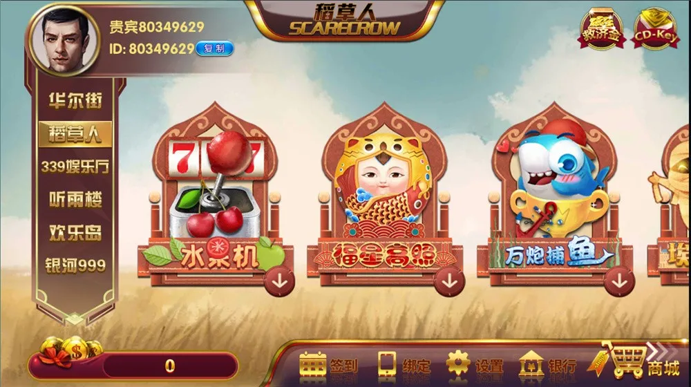 【佳游二开】华尔街电玩游戏无授权组件 多套UI合集版 24子游戏+三端齐带独立PC端插图3