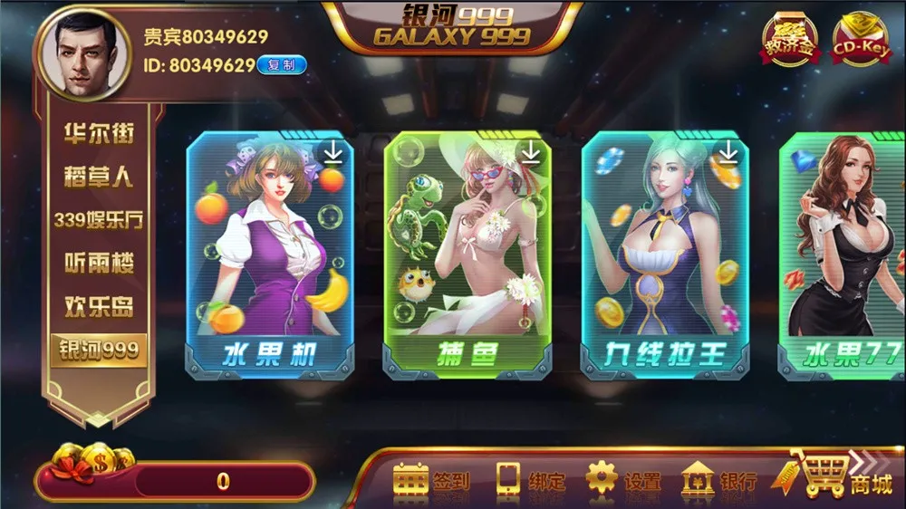 【佳游二开】华尔街电玩游戏无授权组件 多套UI合集版 24子游戏+三端齐带独立PC端插图4