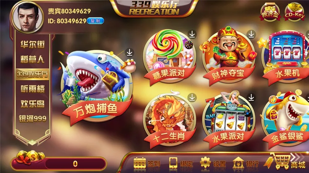 【佳游二开】华尔街电玩游戏无授权组件 多套UI合集版 24子游戏+三端齐带独立PC端插图2