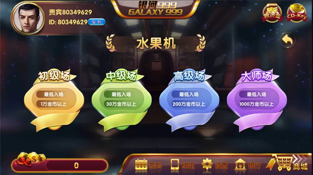 【佳游二开】华尔街电玩游戏无授权组件 多套UI合集版 24子游戏+三端齐带独立PC端插图5