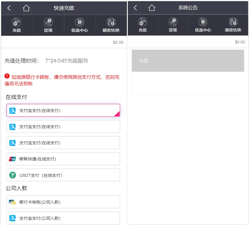 【麒游七】娱乐城源码模板Vue框架开发,多语言版,新增虚拟币USDT充值通道+文本搭建说明插图1 【麒游七】娱乐城源码模板Vue框架开发,多语言版,新增虚拟币USDT充值通道+文本搭建说明插图1