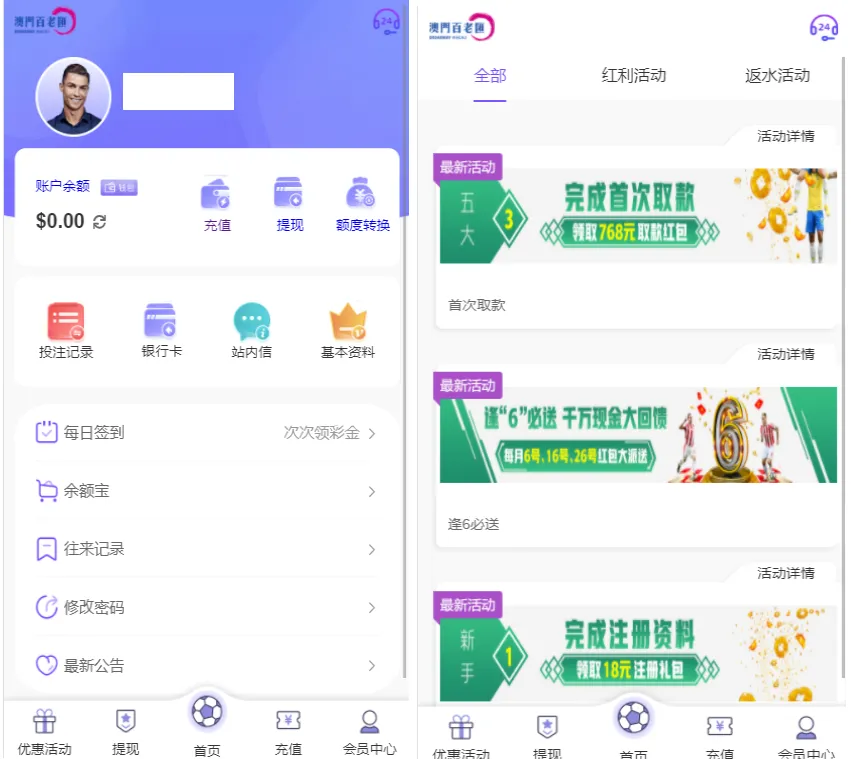 【麒游七】娱乐城源码模板Vue框架开发,多语言版,新增虚拟币USDT充值通道+文本搭建说明插图2 【麒游七】娱乐城源码模板Vue框架开发,多语言版,新增虚拟币USDT充值通道+文本搭建说明插图2