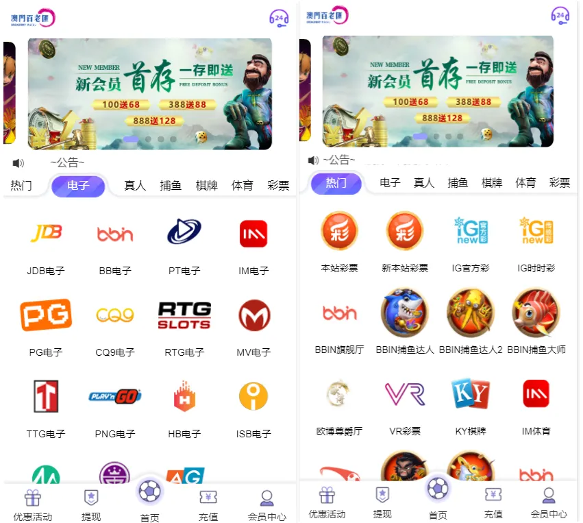 【麒游七】娱乐城源码模板Vue框架开发,多语言版,新增虚拟币USDT充值通道+文本搭建说明-新码网