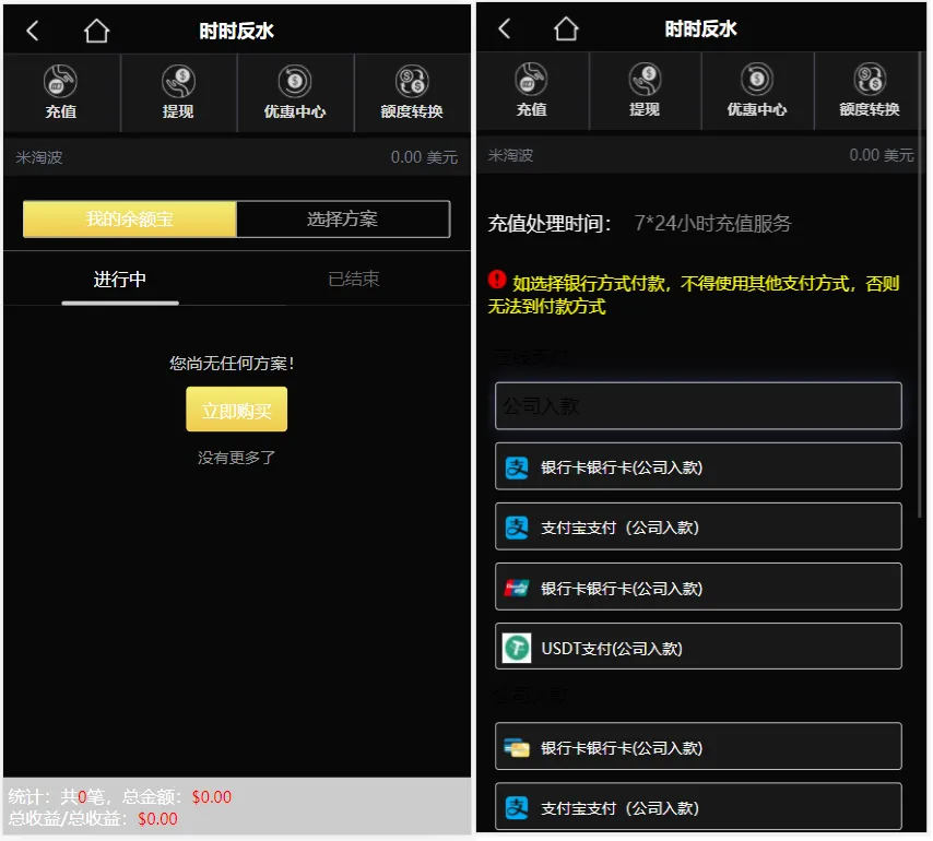 【麒游八】娱乐城源码模板Vue框架开发,多语言版,新增虚拟币USDT充值通道插图