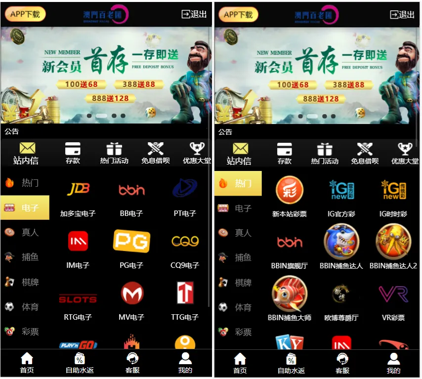 【麒游八】娱乐城源码模板Vue框架开发,多语言版,新增虚拟币USDT充值通道-新码网