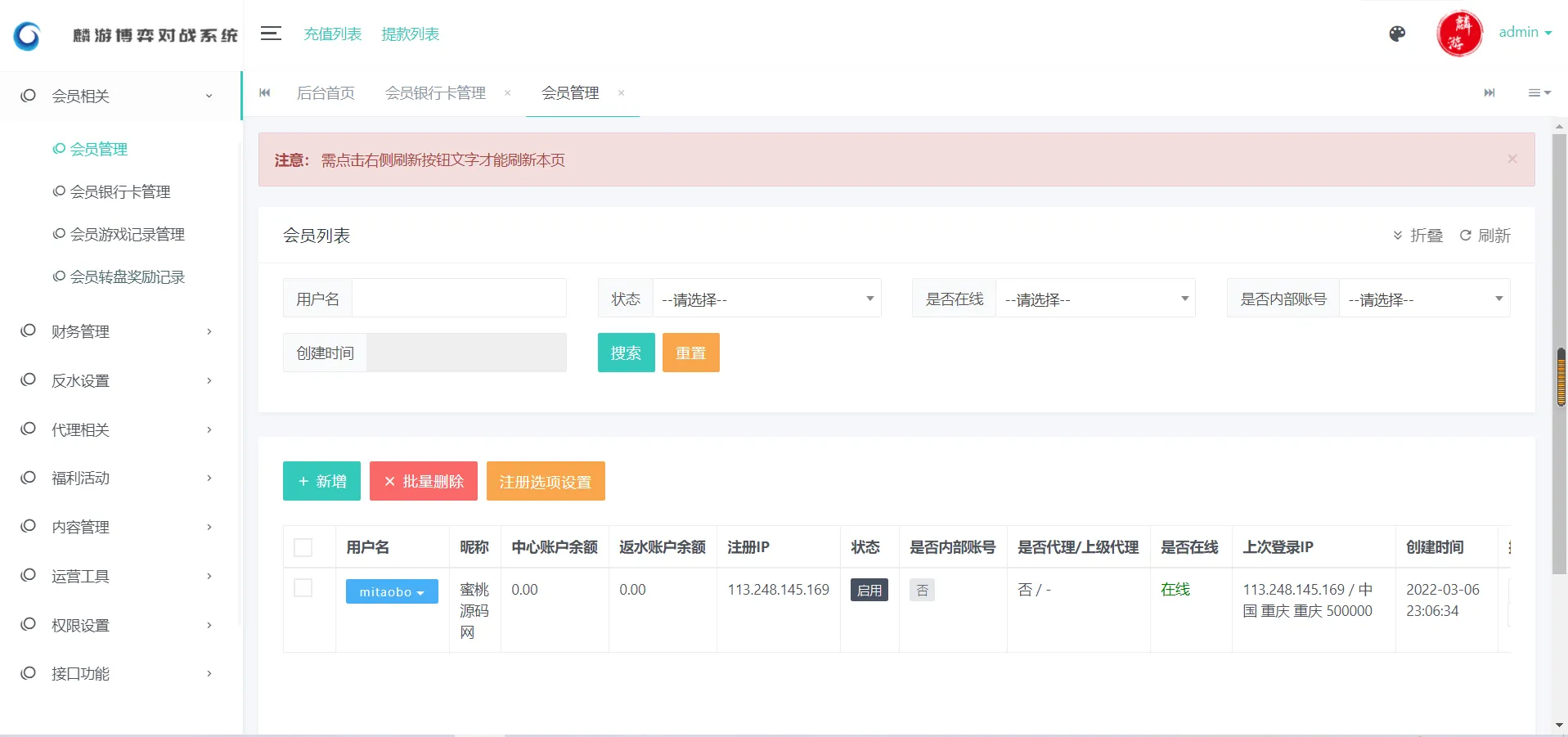 【麒游八】娱乐城源码模板Vue框架开发,多语言版,新增虚拟币USDT充值通道插图10