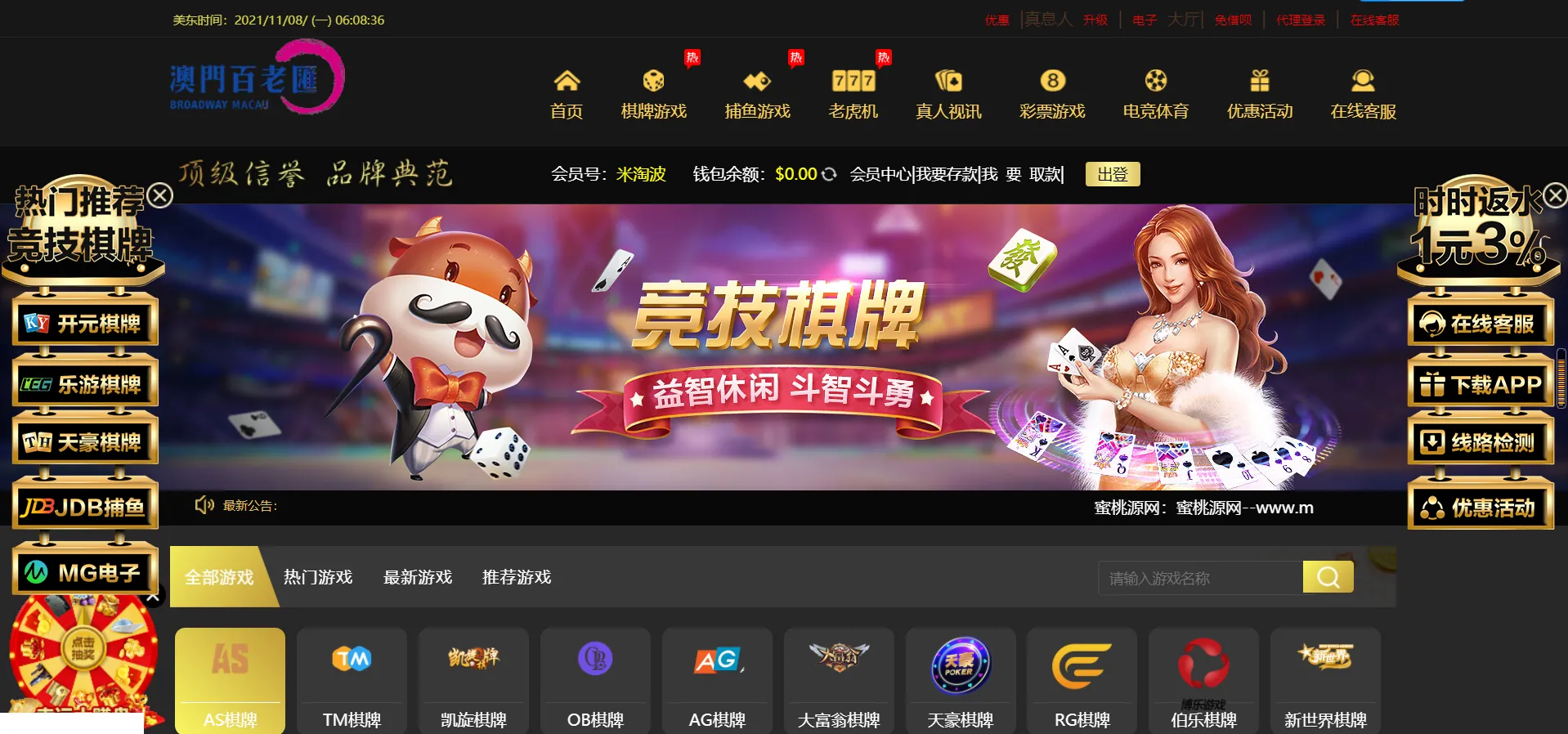 【麒游八】娱乐城源码模板Vue框架开发,多语言版,新增虚拟币USDT充值通道插图5