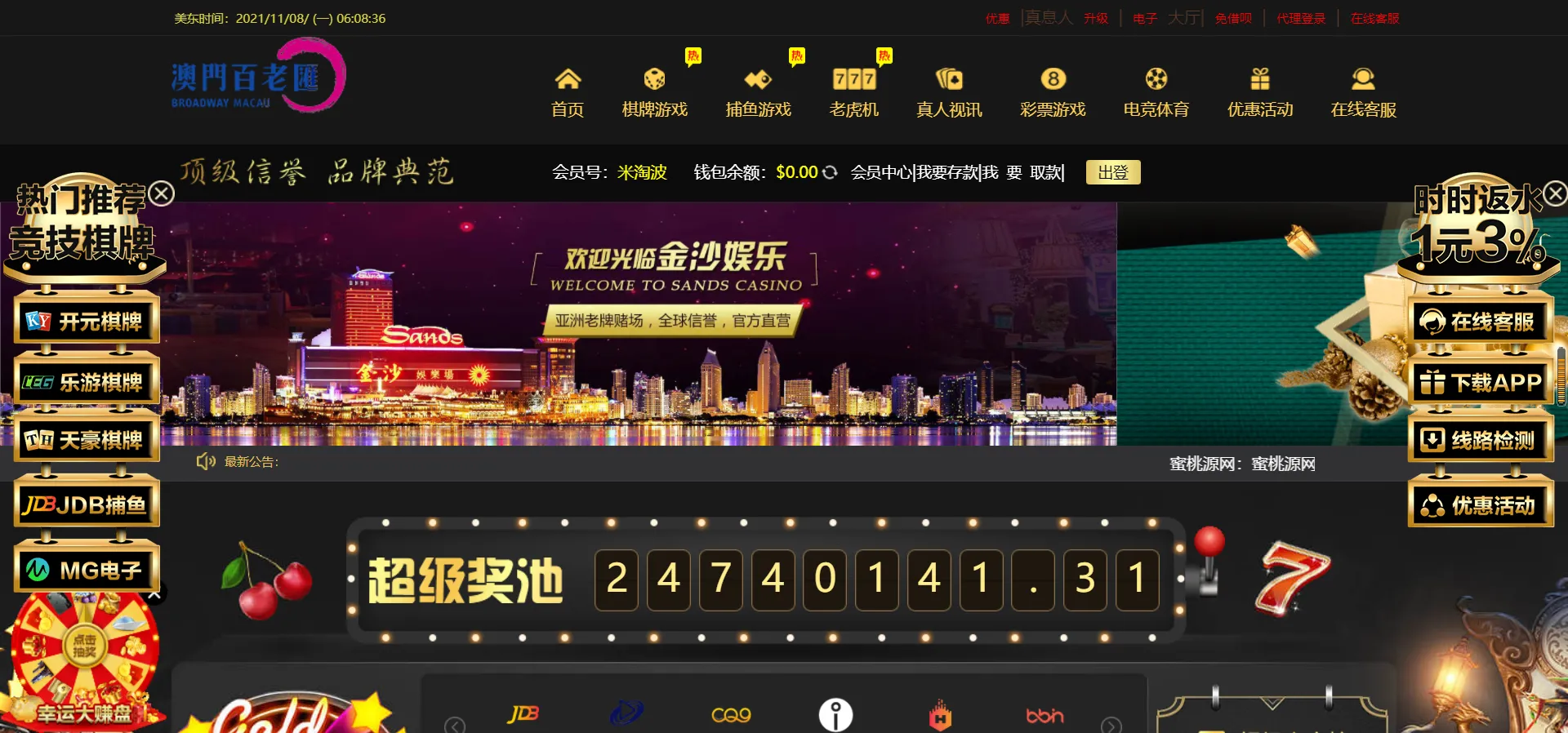 【麒游八】娱乐城源码模板Vue框架开发,多语言版,新增虚拟币USDT充值通道插图6